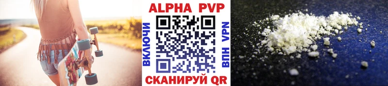Alpha PVP мука  купить наркотик  Кингисепп 