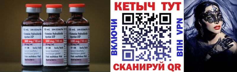 КЕТАМИН VHQ Кингисепп