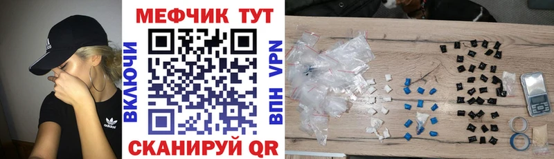 это официальный сайт  Кингисепп  Мефедрон мяу мяу 