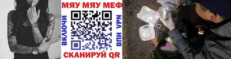Меф мяу мяу кристаллы Кингисепп