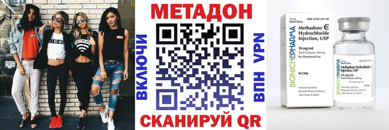 МЕТАДОН methadone  Кингисепп 