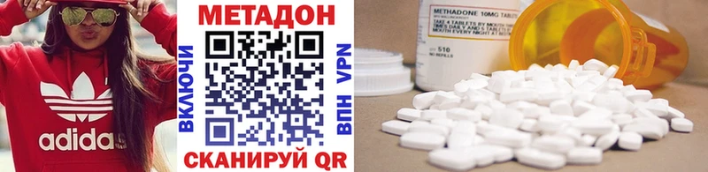 МЕТАДОН VHQ Кингисепп